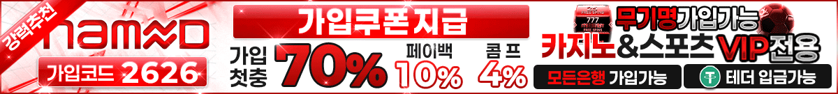 네임드 꽁머니 May 2026